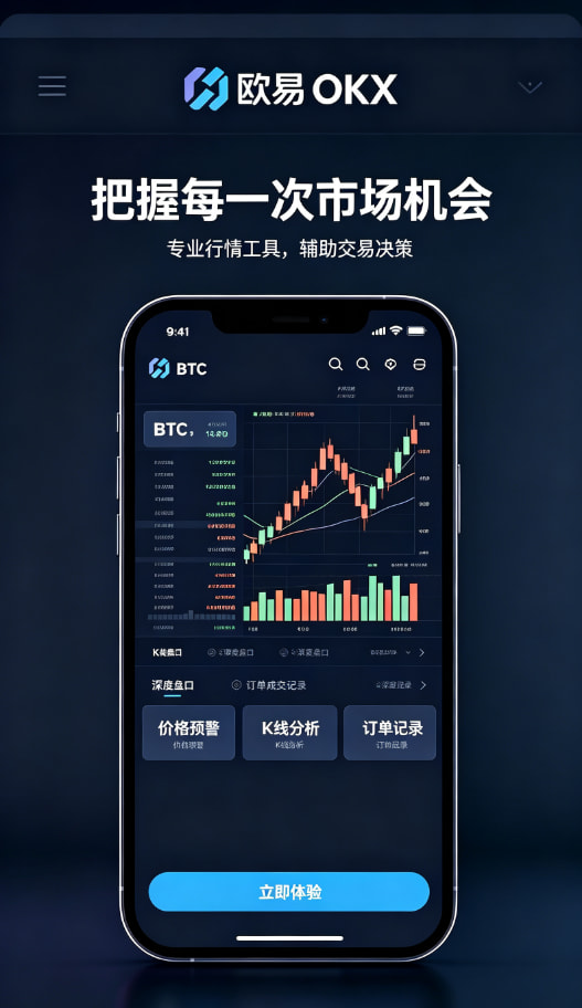下载欧交易所官方客户服务
